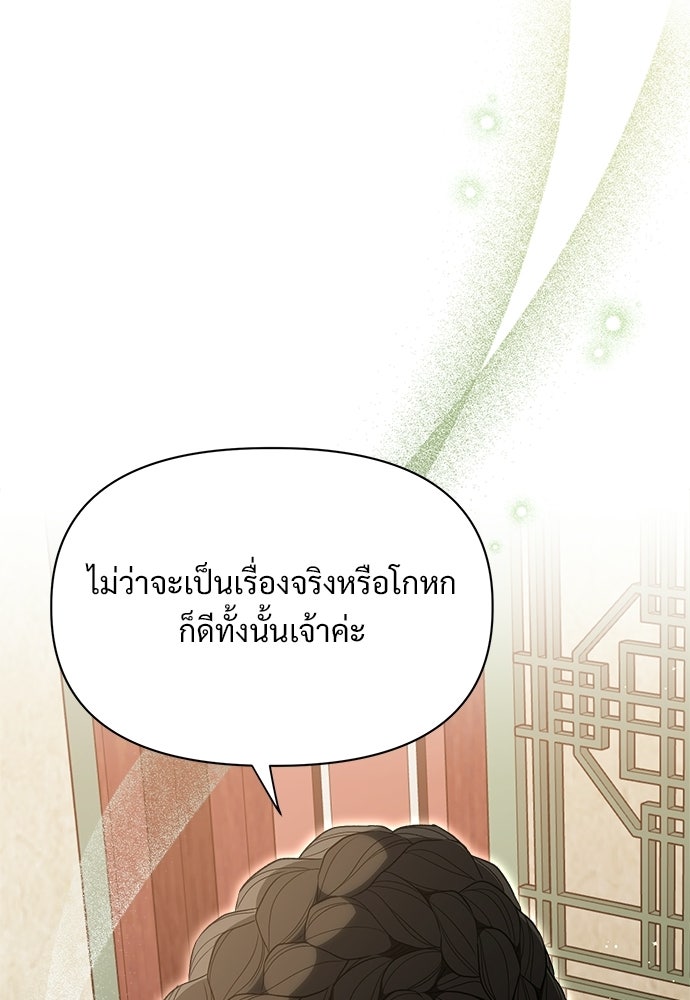 ราตรีไร้อาภรณ์ - หน้า 39