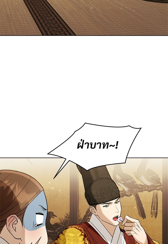ราตรีไร้อาภรณ์ - หน้า 44