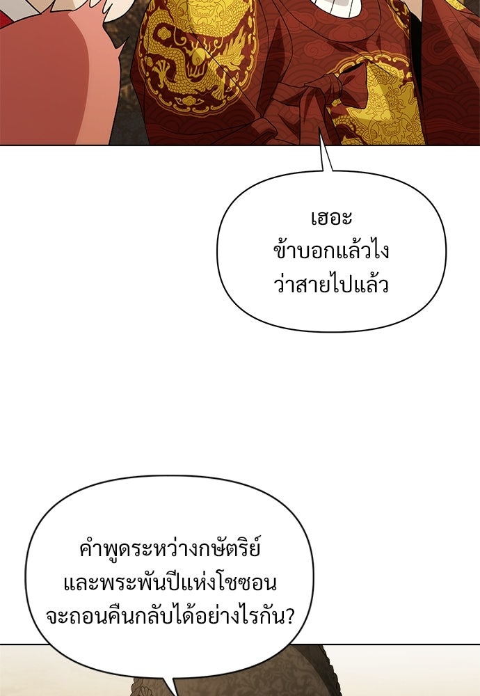 ราตรีไร้อาภรณ์ - หน้า 45