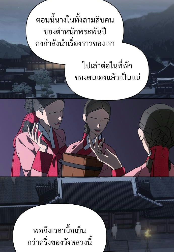 ราตรีไร้อาภรณ์ - หน้า 47