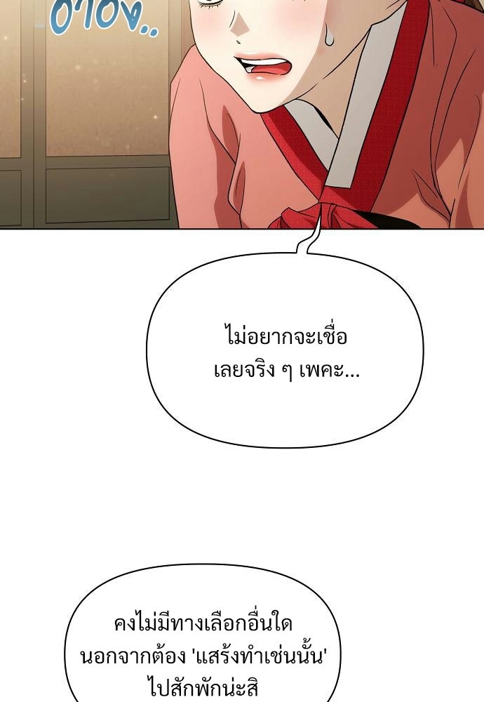 ราตรีไร้อาภรณ์ - หน้า 49