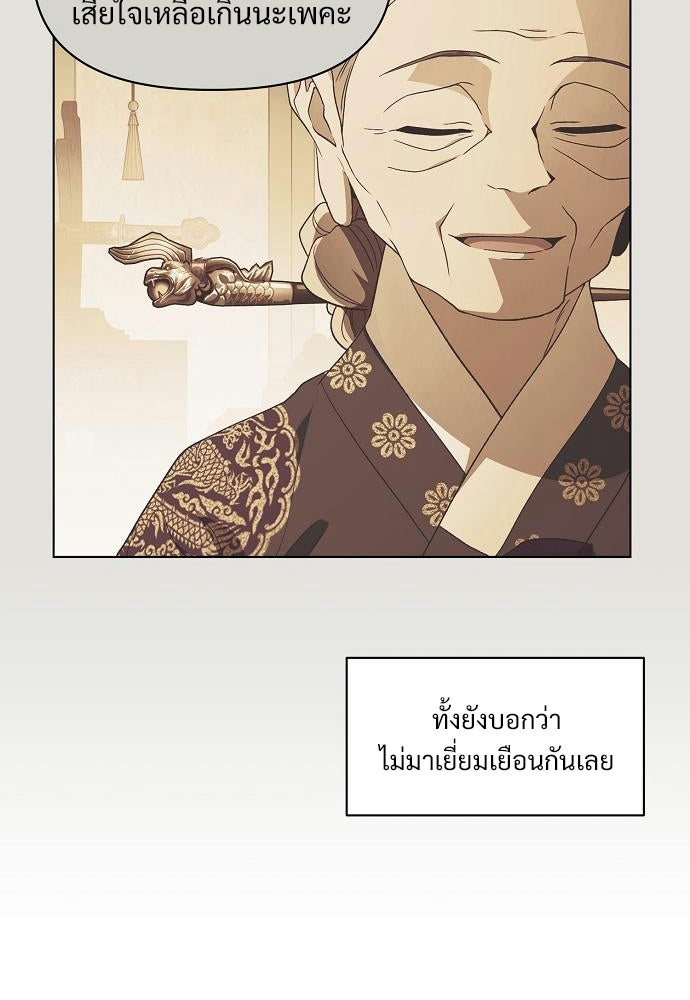 ราตรีไร้อาภรณ์ - หน้า 56