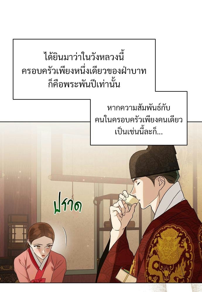 ราตรีไร้อาภรณ์ - หน้า 57