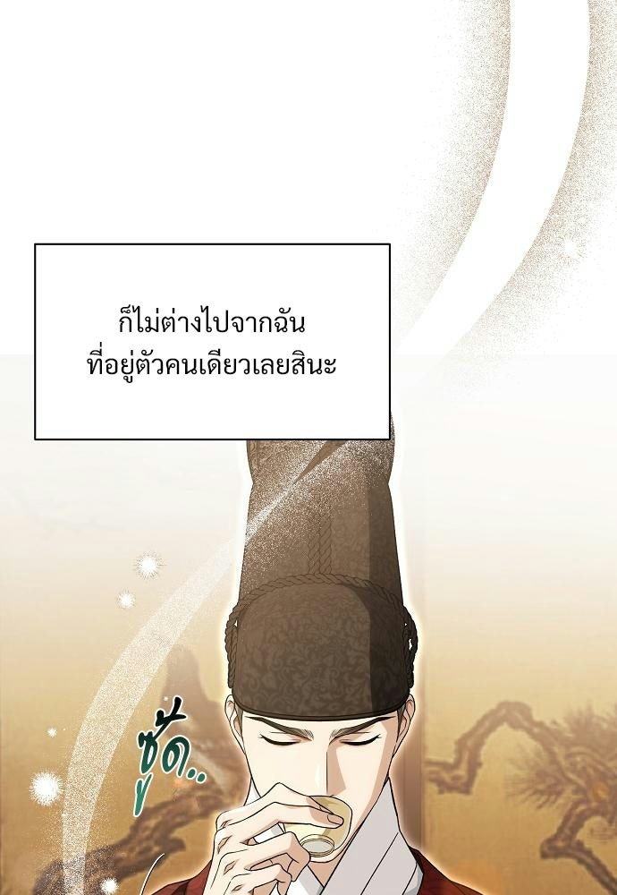ราตรีไร้อาภรณ์ - หน้า 58