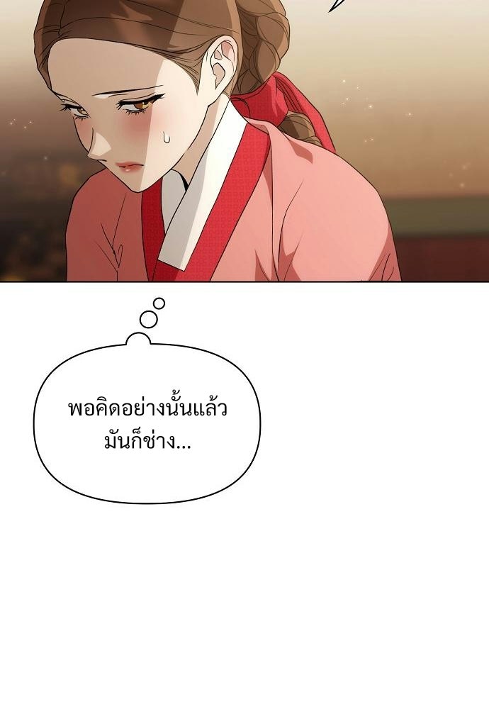 ราตรีไร้อาภรณ์ - หน้า 60