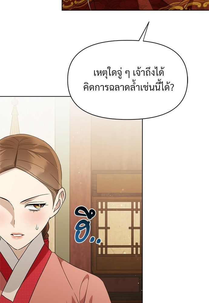 ราตรีไร้อาภรณ์ - หน้า 65