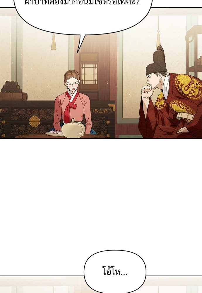 ราตรีไร้อาภรณ์ - หน้า 67