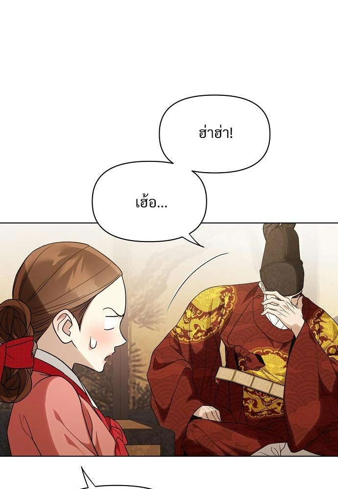 ราตรีไร้อาภรณ์ - หน้า 77
