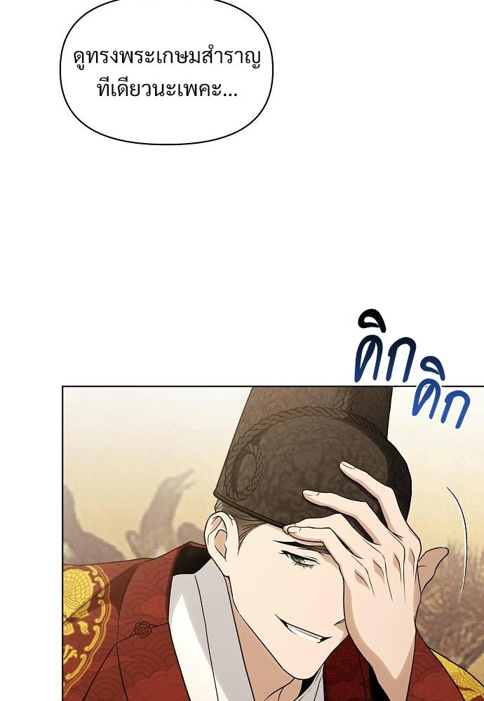 ราตรีไร้อาภรณ์ - หน้า 78