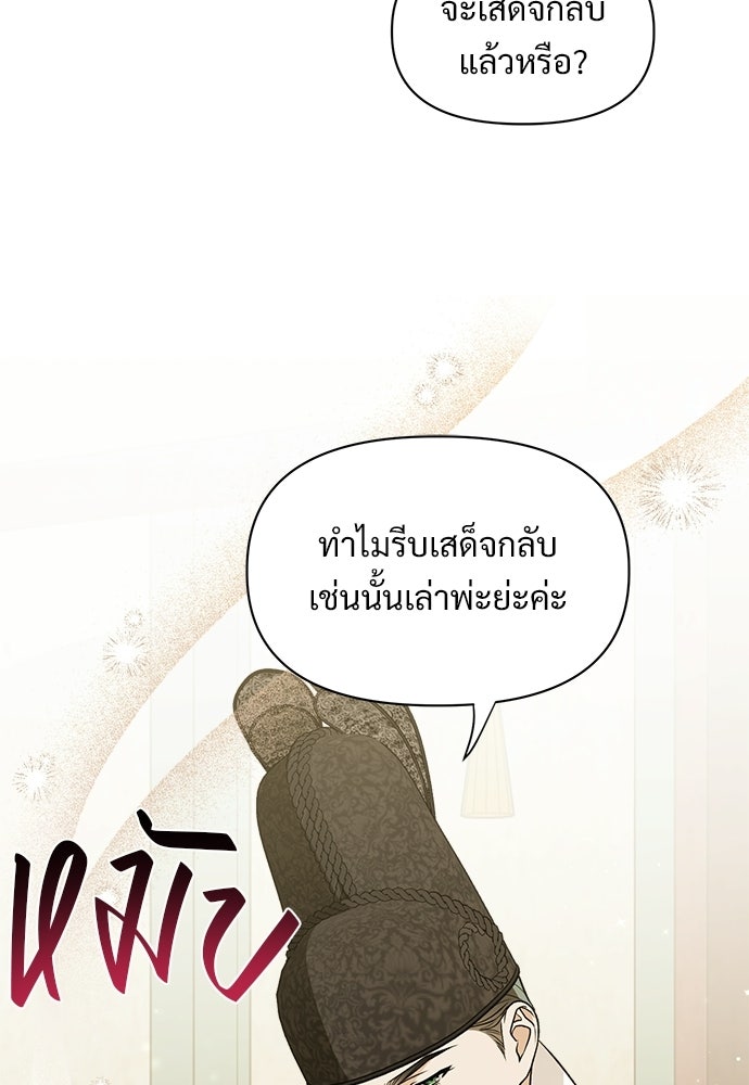 ราตรีไร้อาภรณ์ - หน้า 8