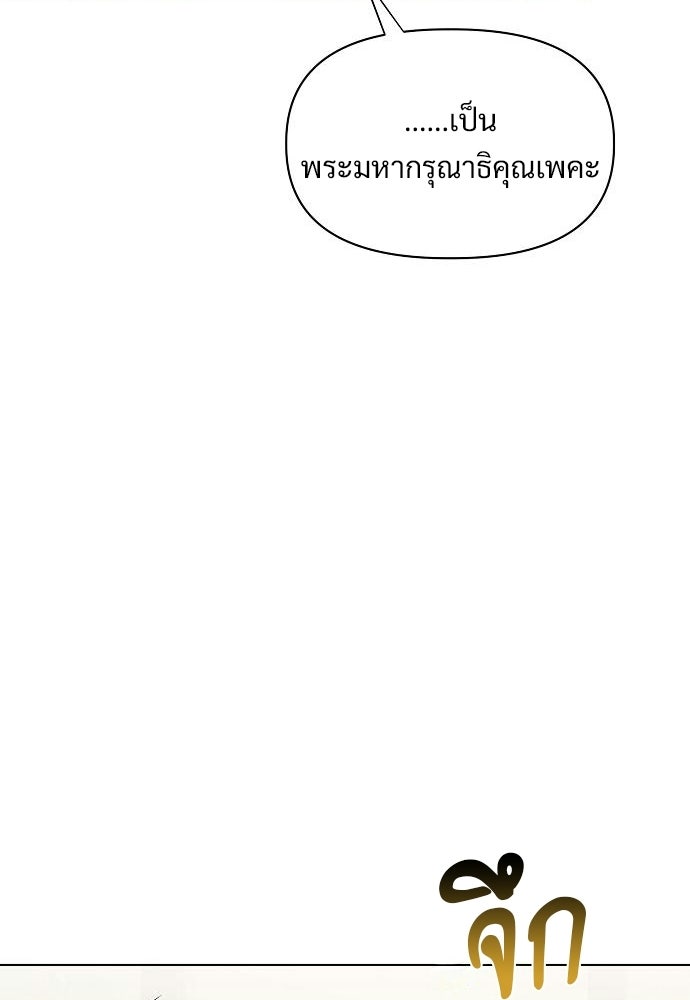 ราตรีไร้อาภรณ์ - หน้า 81