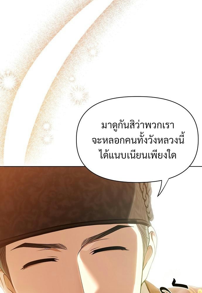 ราตรีไร้อาภรณ์ - หน้า 84