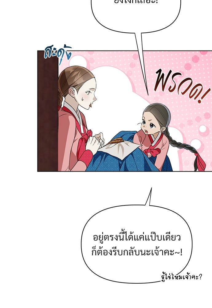 ราตรีไร้อาภรณ์ - หน้า 11