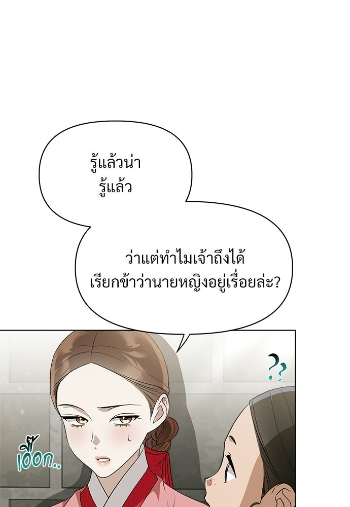 ราตรีไร้อาภรณ์ - หน้า 12