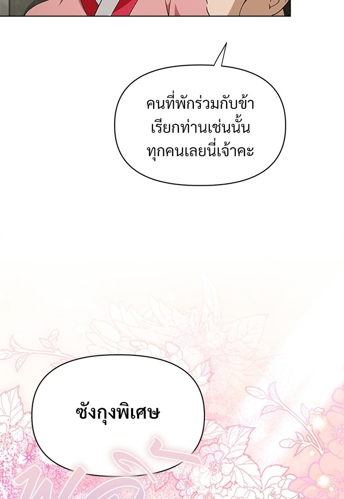 ราตรีไร้อาภรณ์ - หน้า 13