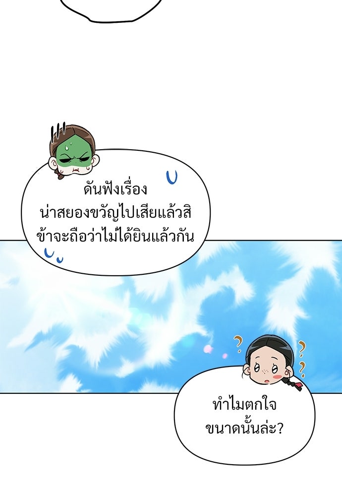 ราตรีไร้อาภรณ์ - หน้า 16