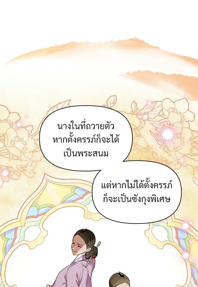 ราตรีไร้อาภรณ์ - หน้า 17