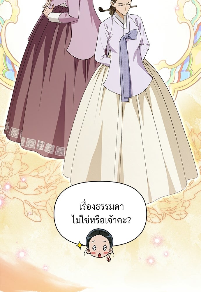 ราตรีไร้อาภรณ์ - หน้า 18