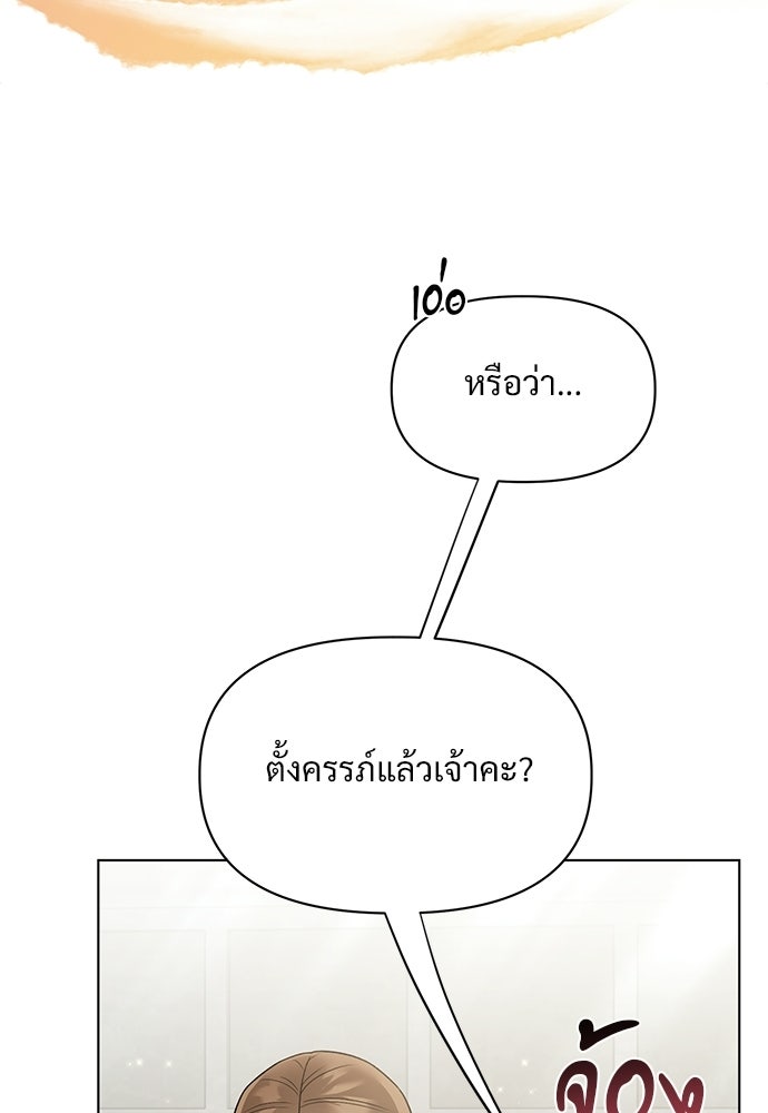 ราตรีไร้อาภรณ์ - หน้า 19