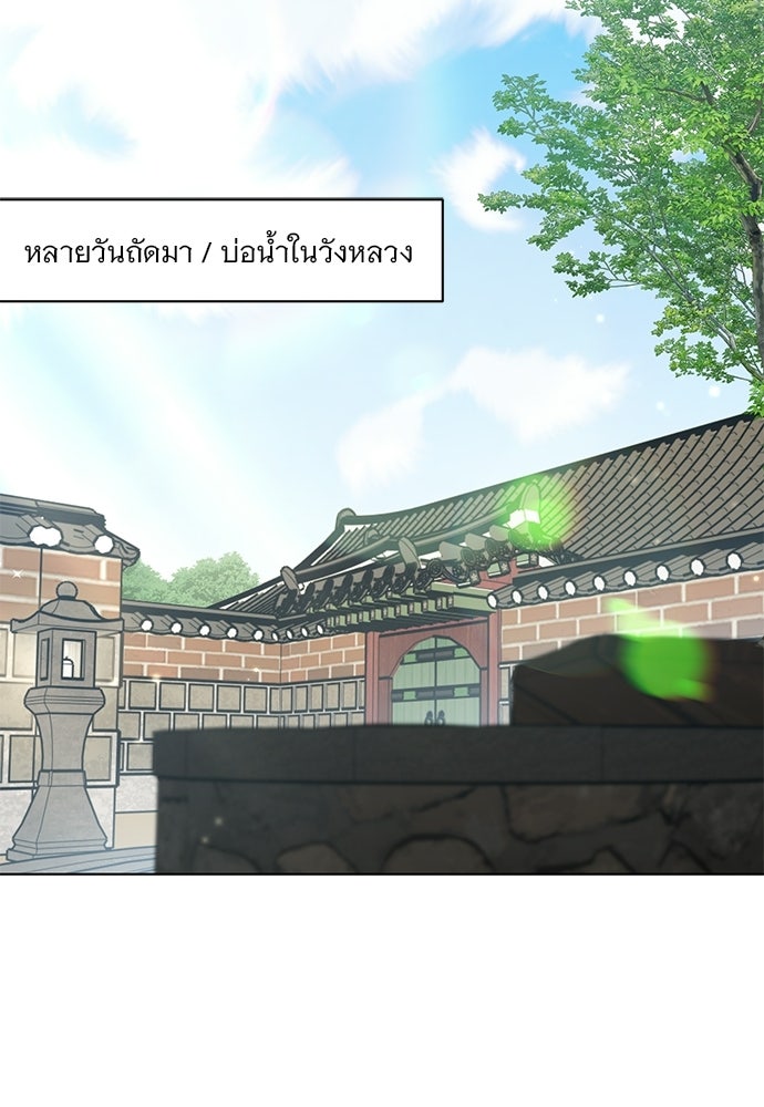 ราตรีไร้อาภรณ์ - หน้า 2