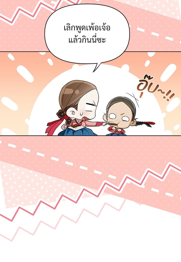 ราตรีไร้อาภรณ์ - หน้า 22
