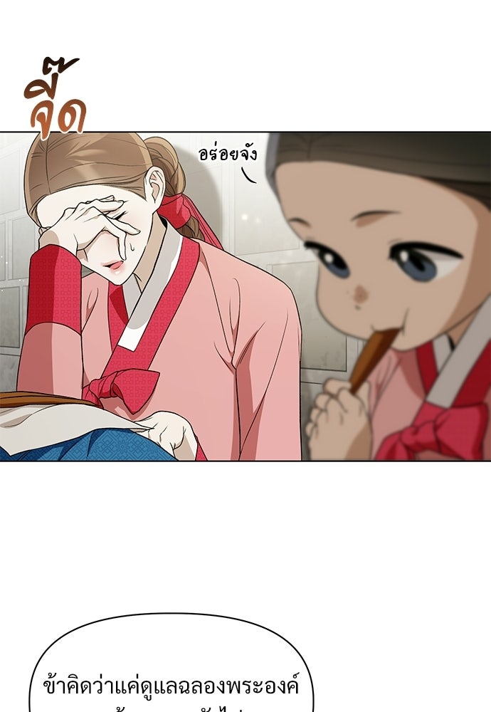 ราตรีไร้อาภรณ์ - หน้า 24