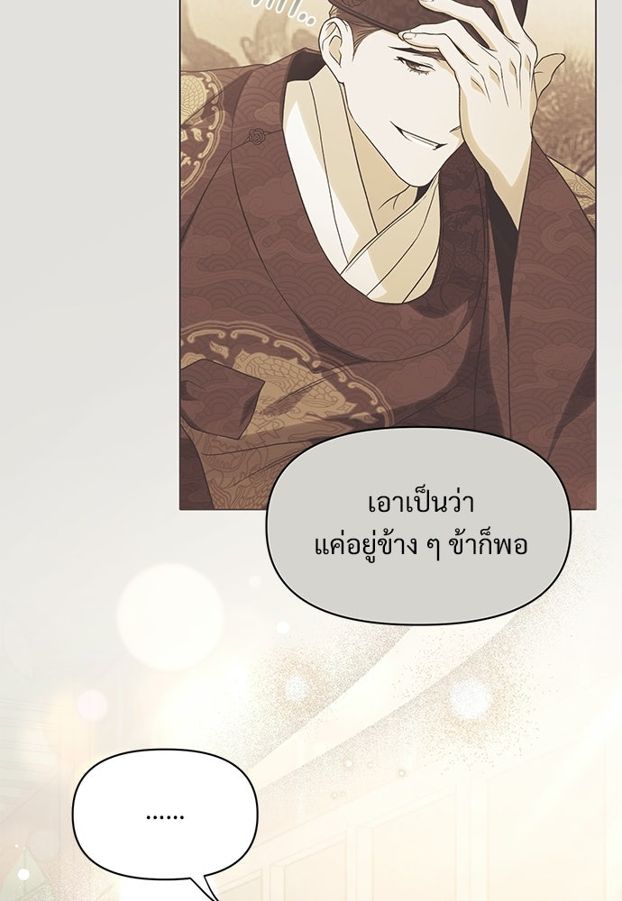 ราตรีไร้อาภรณ์ - หน้า 27