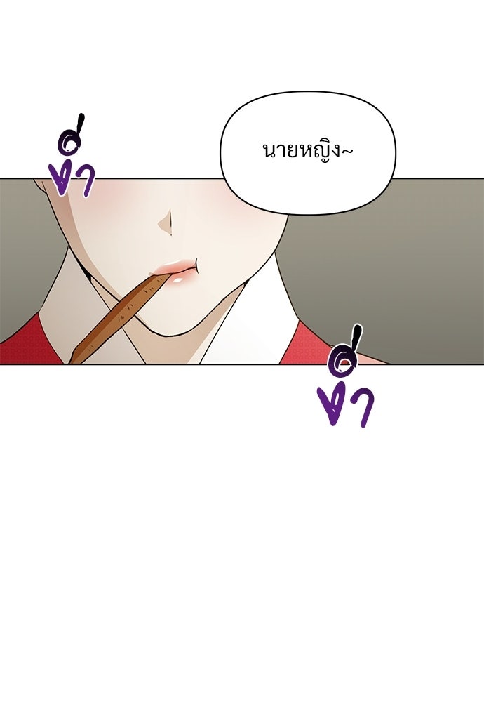 ราตรีไร้อาภรณ์ - หน้า 3