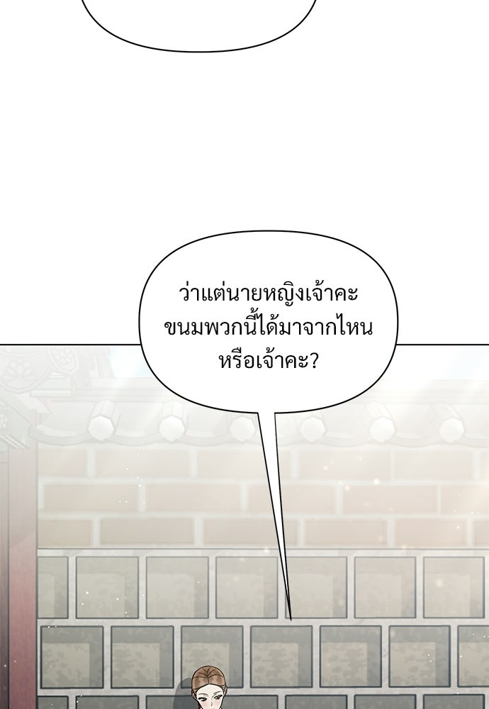 ราตรีไร้อาภรณ์ - หน้า 30