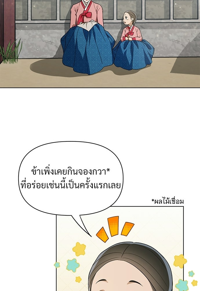 ราตรีไร้อาภรณ์ - หน้า 31
