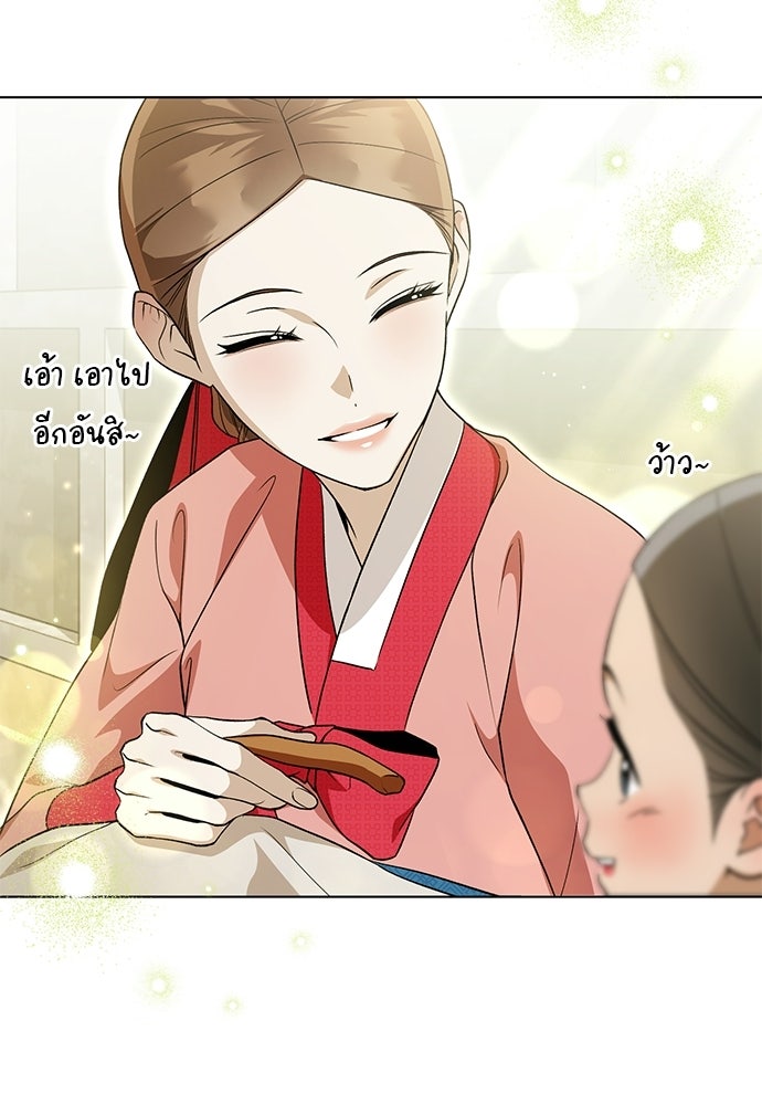 ราตรีไร้อาภรณ์ - หน้า 38