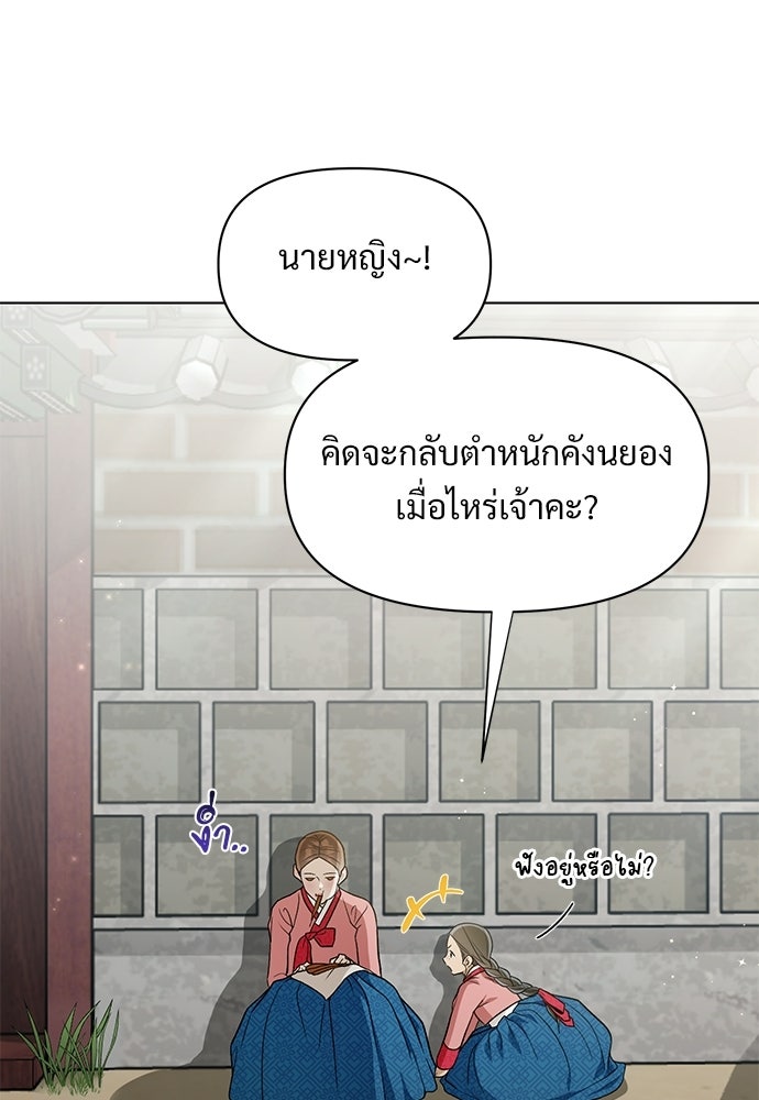 ราตรีไร้อาภรณ์ - หน้า 4