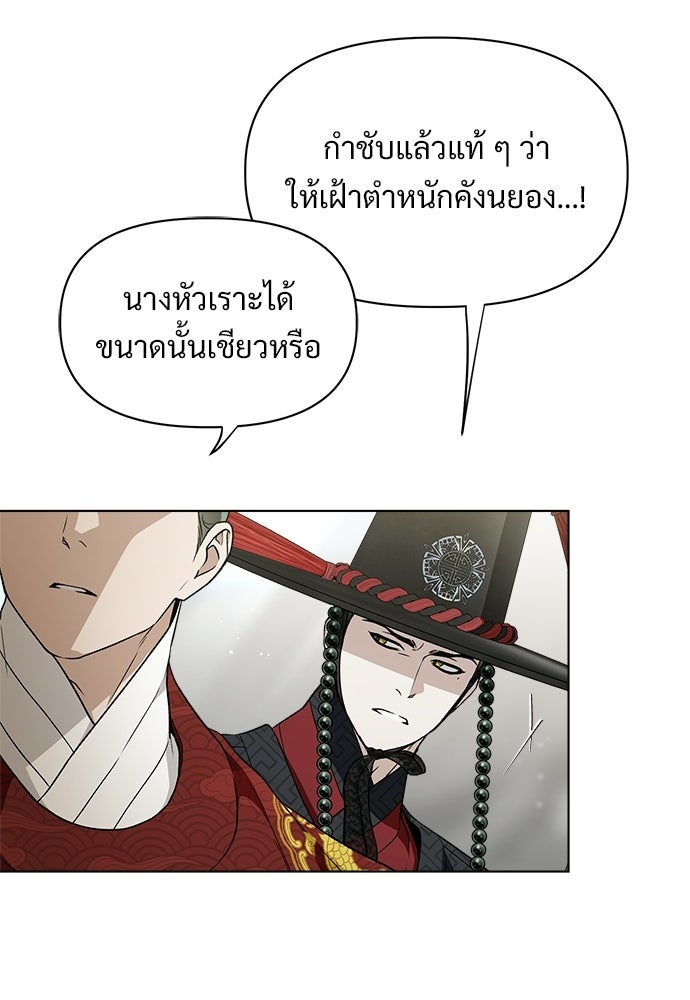 ราตรีไร้อาภรณ์ - หน้า 43