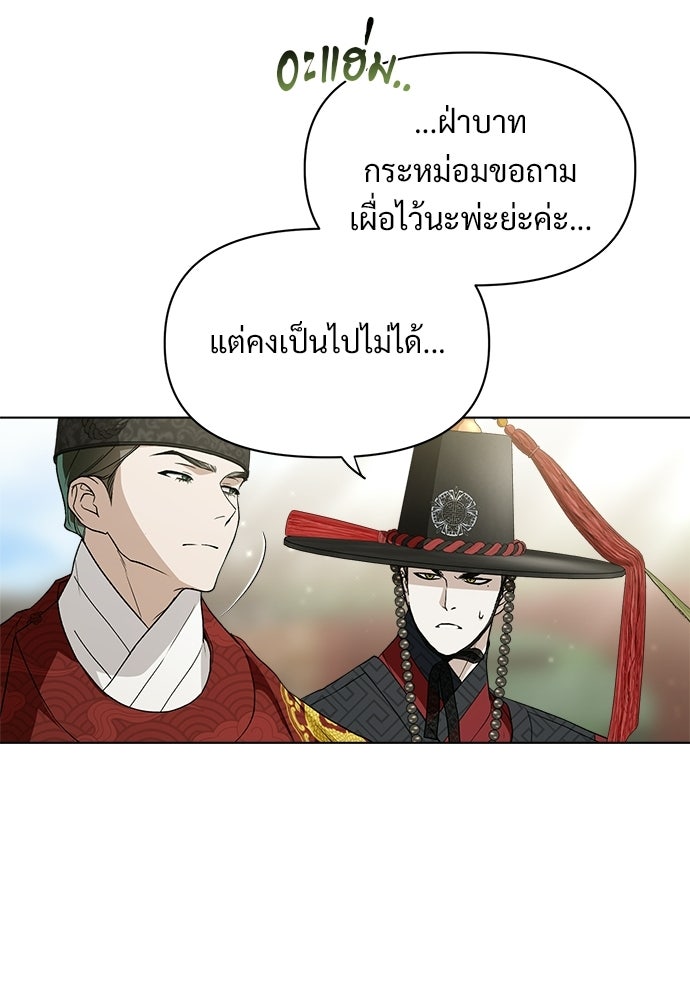 ราตรีไร้อาภรณ์ - หน้า 47