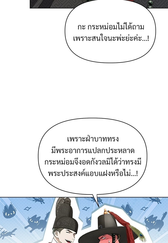 ราตรีไร้อาภรณ์ - หน้า 56