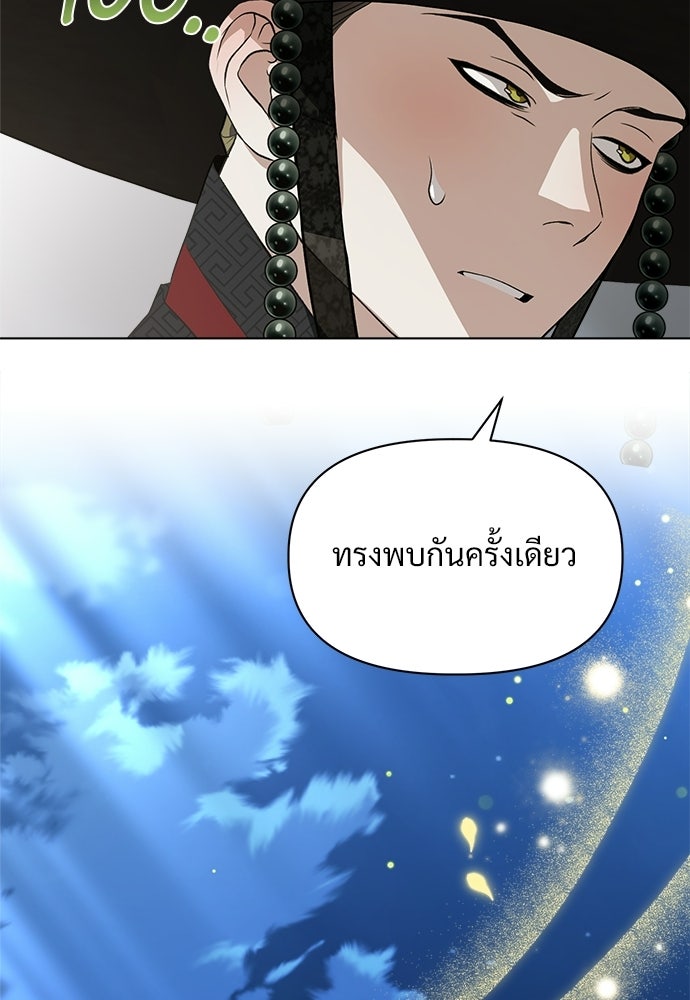 ราตรีไร้อาภรณ์ - หน้า 60