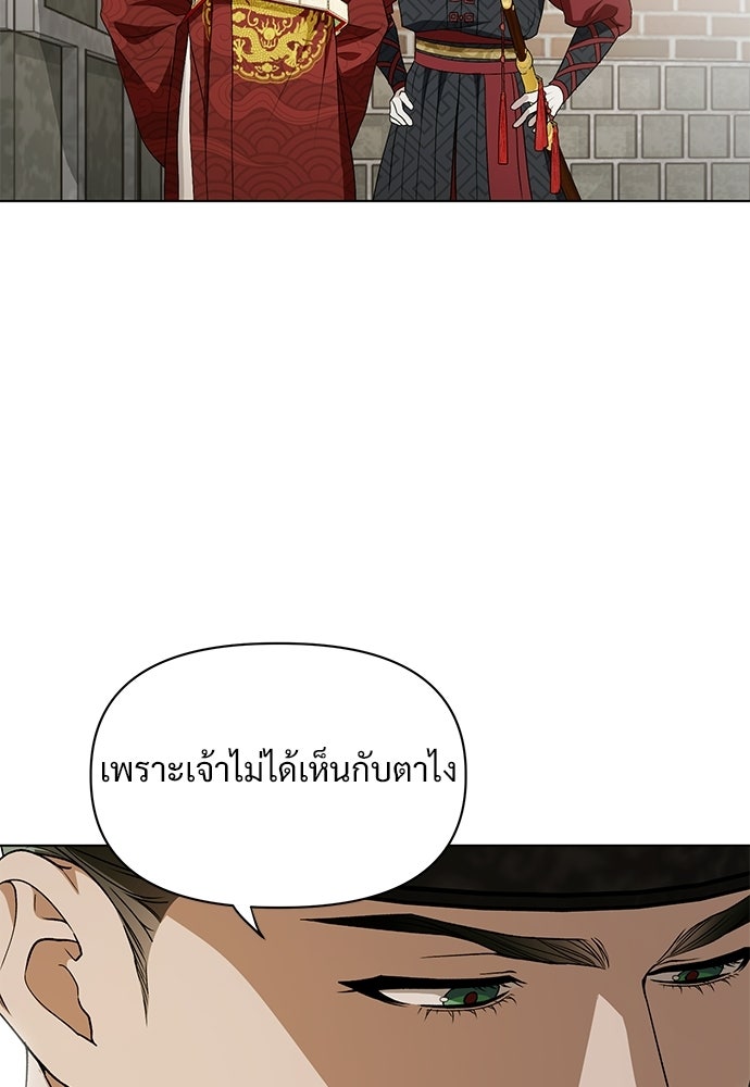 ราตรีไร้อาภรณ์ - หน้า 67