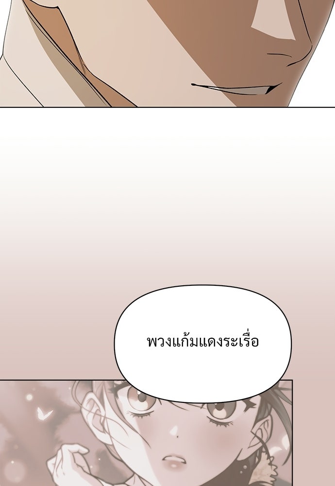 ราตรีไร้อาภรณ์ - หน้า 68