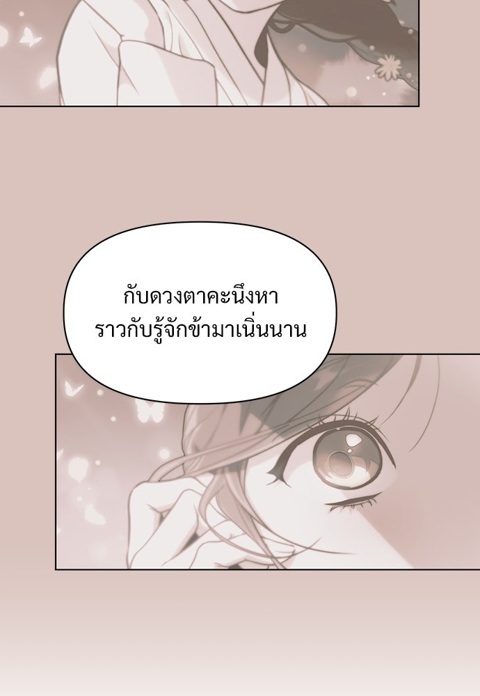 ราตรีไร้อาภรณ์ - หน้า 69