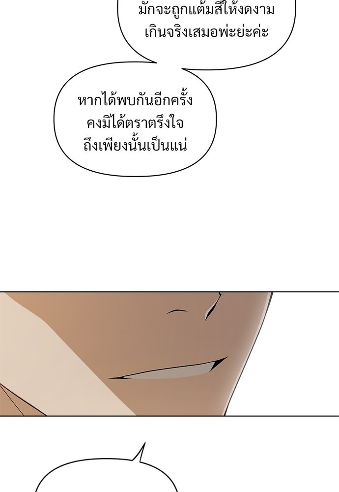 ราตรีไร้อาภรณ์ - หน้า 71