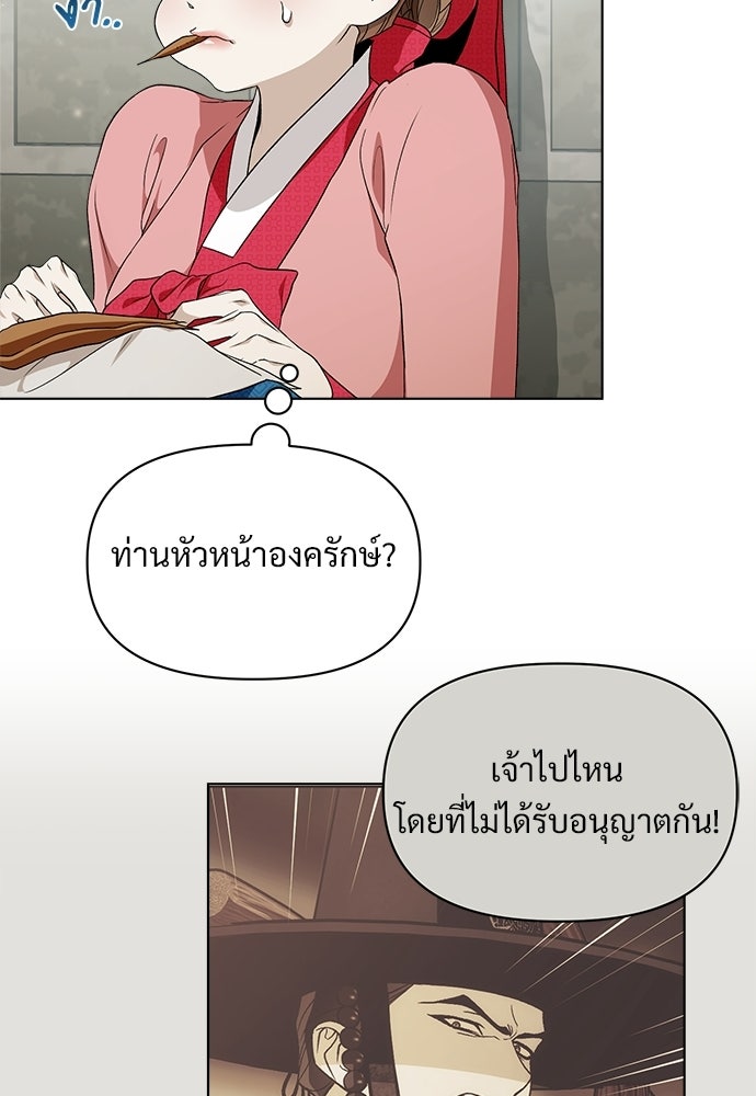ราตรีไร้อาภรณ์ - หน้า 8