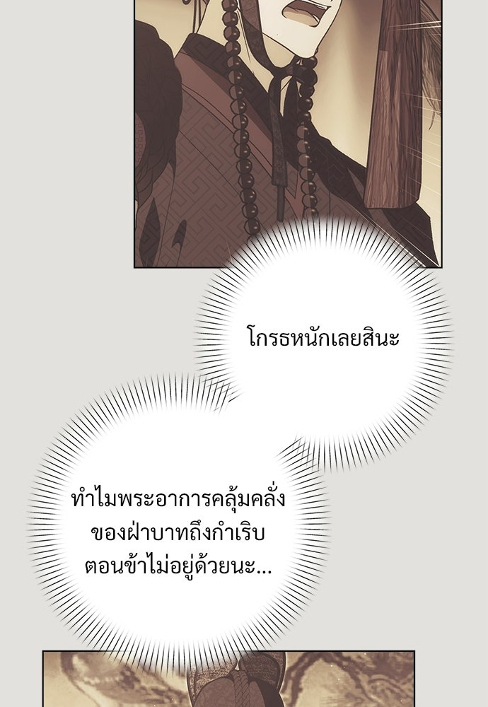 ราตรีไร้อาภรณ์ - หน้า 9