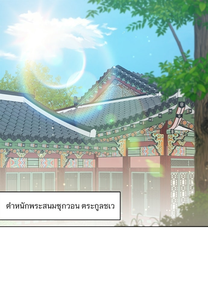 ราตรีไร้อาภรณ์ - หน้า 1