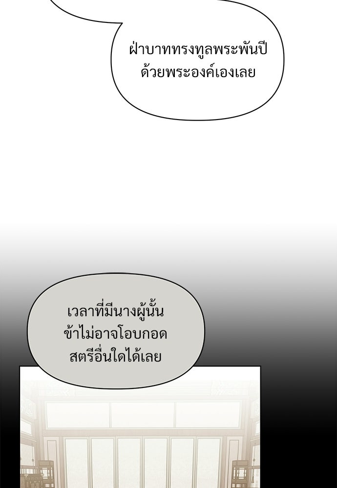 ราตรีไร้อาภรณ์ - หน้า 10