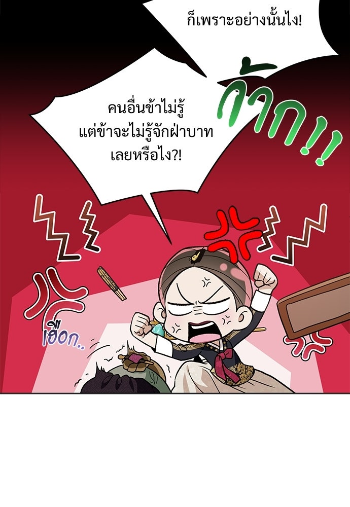 ราตรีไร้อาภรณ์ - หน้า 13