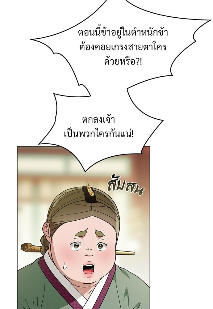 ราตรีไร้อาภรณ์ - หน้า 16