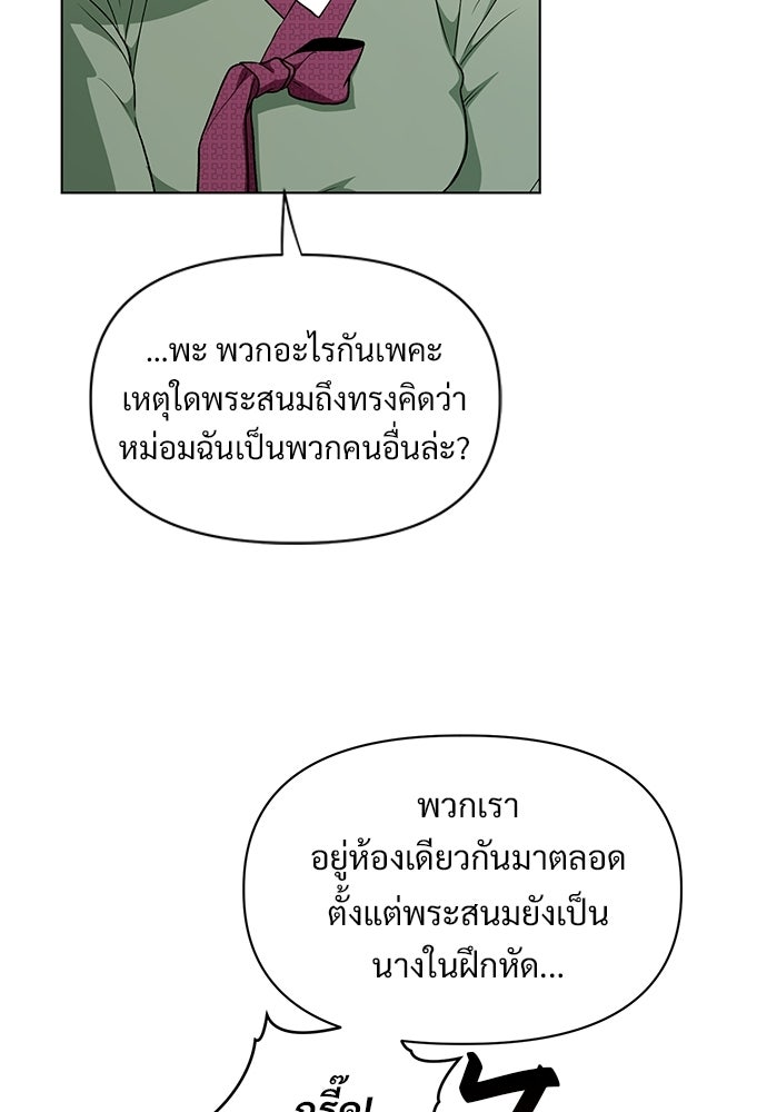 ราตรีไร้อาภรณ์ - หน้า 17
