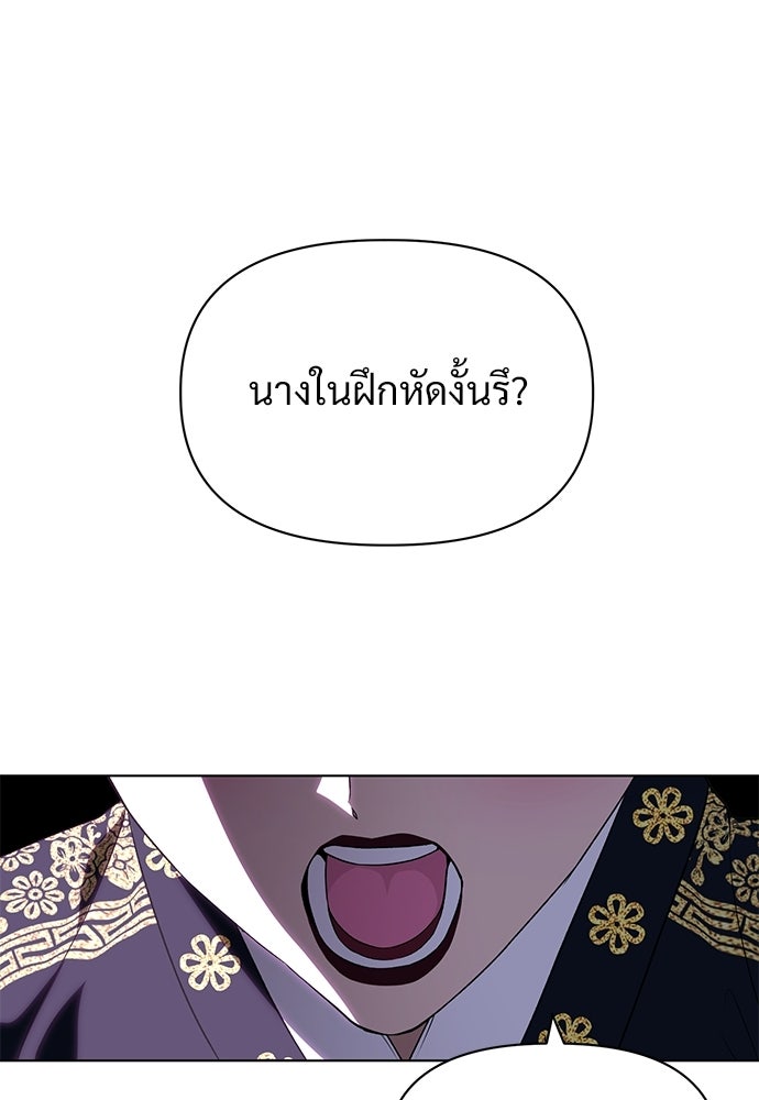 ราตรีไร้อาภรณ์ - หน้า 19