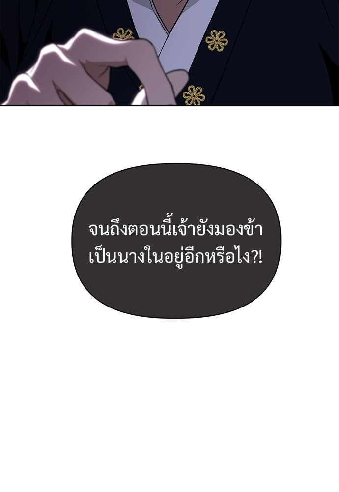 ราตรีไร้อาภรณ์ - หน้า 21