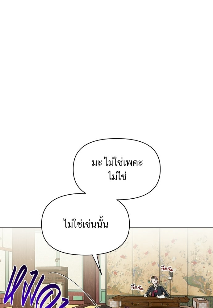 ราตรีไร้อาภรณ์ - หน้า 23